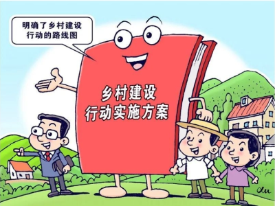  河南印发《关于体育助力乡村振兴工作的实施方案》